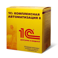 1С Комплексная автоматизация