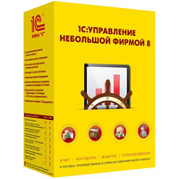 1С:Управление небольшой фирмой