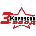 Внедрение "1С:Управление производственным предприятием 8" в ОАО "Завод корпусов" Внедрение "1С:Управление производственным предприятием 8" в ОАО "Завод корпусов"