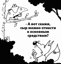 1С:Апрель Софт провел вебинар "Учет основных средств" 1С:Апрель Софт провел вебинар "Учет основных средств"