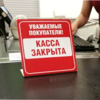 Поломка ККТ – что делать и можно ли продавать? Поломка ККТ – что делать и можно ли продавать?
