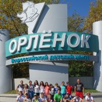 В Орлёнок – с помощью Клуба программистов 1С:Апрель Софт! В Орлёнок – с помощью Клуба программистов 1С:Апрель Софт!