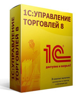 1С Управление торговлей